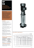 Вертикальный многоступенчатый насос Hydroo VX1-38R 0220 T 2340 5 2 IE3